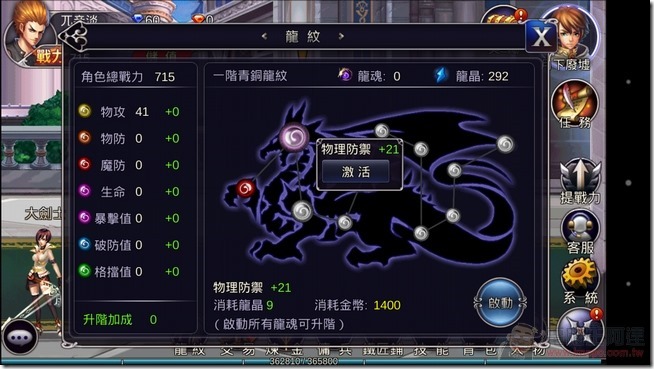 英雄之劍_38 英雄之劍_38