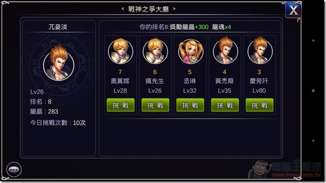 英雄之劍_41 英雄之劍_41