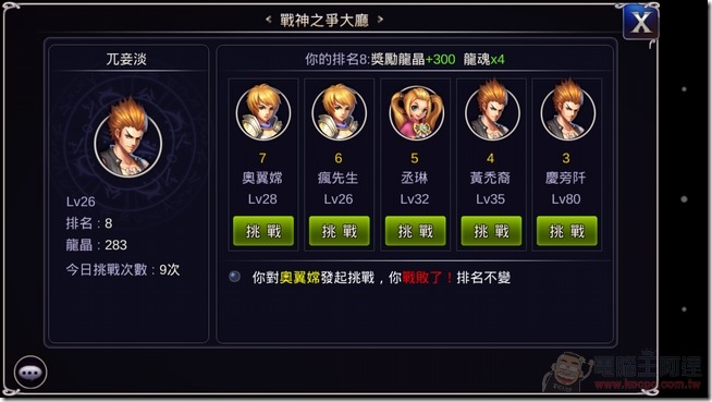 英雄之劍_43 英雄之劍_43