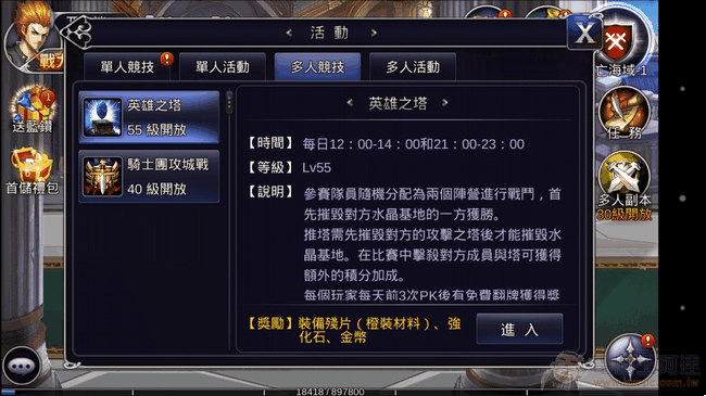 英雄之劍_45 英雄之劍_45