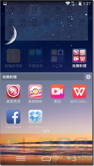 Amazing_X3軟體07 Amazing_X3軟體07