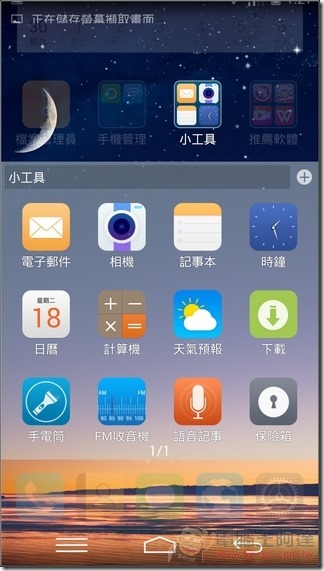 Amazing_X3軟體08 Amazing_X3軟體08