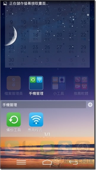 Amazing_X3軟體09 Amazing_X3軟體09