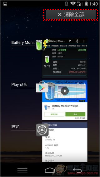 Amazing_X3軟體13 Amazing_X3軟體13