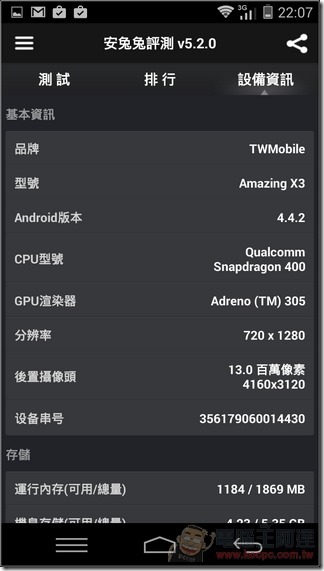 Amazing_X3軟體33 Amazing_X3軟體33