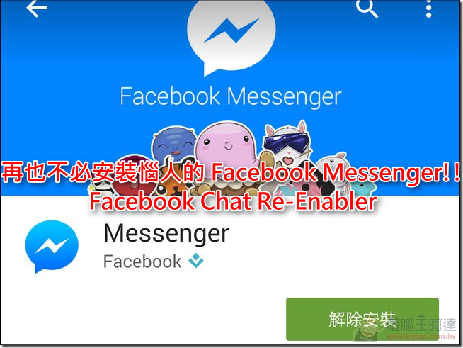 Facebook Chat Re-Enabler_01