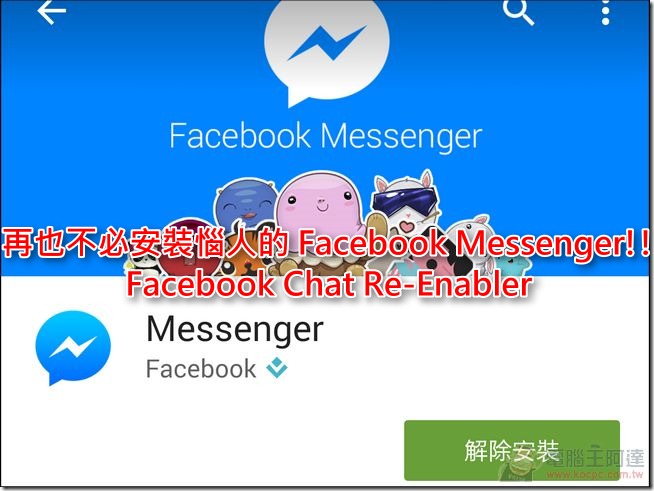 Facebook Chat Re-Enabler_01 Facebook Chat Re-Enabler_01