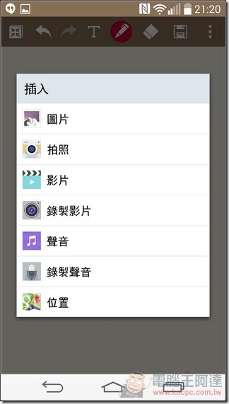LG G3 軟體14 LG G3 軟體14