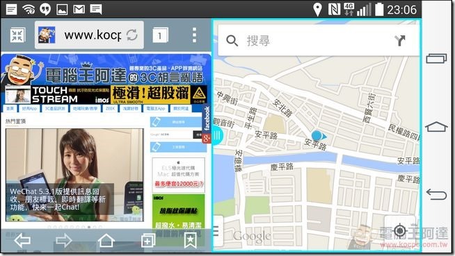 LG G3 軟體23 LG G3 軟體23