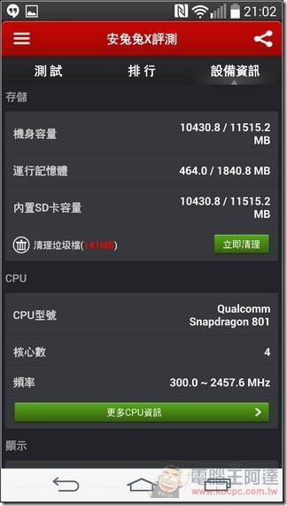 LG G3 軟體29 LG G3 軟體29