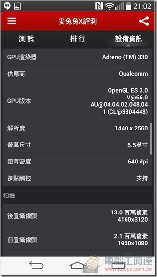 LG G3 軟體30 LG G3 軟體30