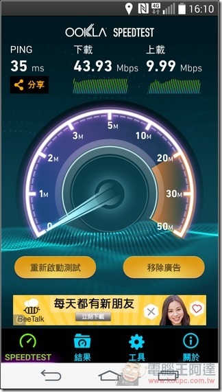 LG G3 軟體36 LG G3 軟體36