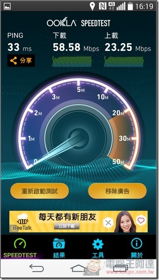 LG G3 軟體37 LG G3 軟體37