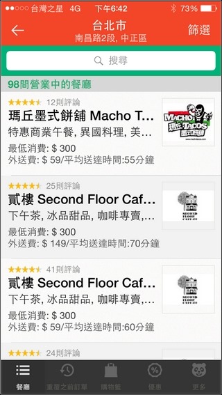FoodPanda_07 FoodPanda_07