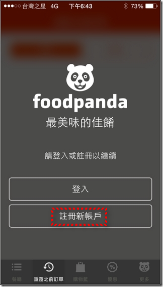 FoodPanda_09