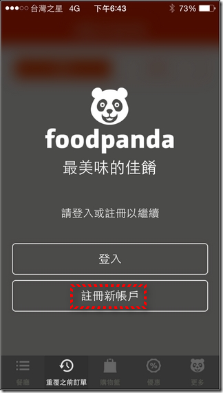 FoodPanda_09 FoodPanda_09