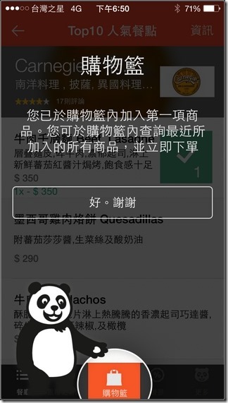 FoodPanda_16 FoodPanda_16