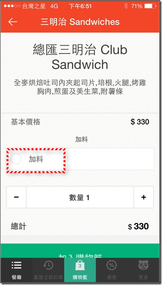 FoodPanda_17 FoodPanda_17