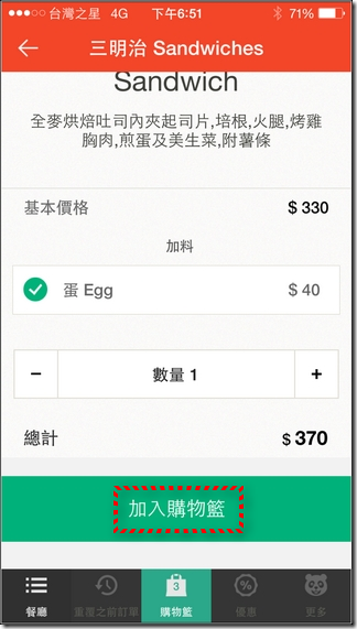 FoodPanda_19 FoodPanda_19
