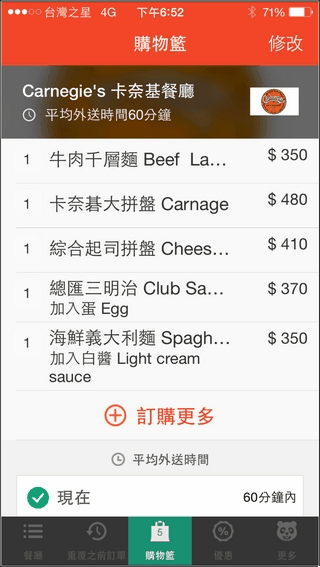 FoodPanda_20 FoodPanda_20