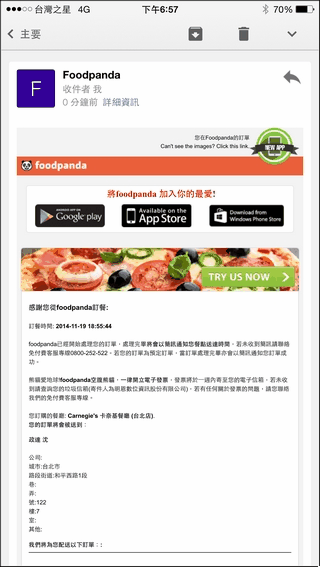 FoodPanda_23 FoodPanda_23