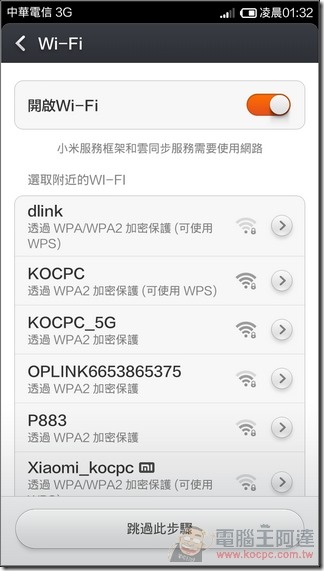 紅米Note_4G_UI_01 紅米Note_4G_UI_01