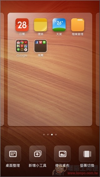 紅米Note_4G_UI_09 紅米Note_4G_UI_09