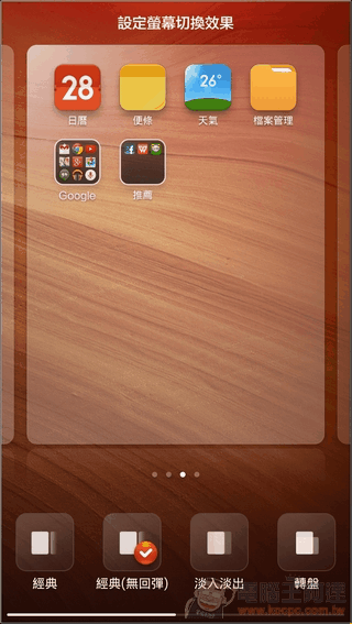 紅米Note_4G_UI_10 紅米Note_4G_UI_10
