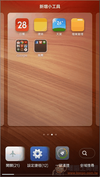 紅米Note_4G_UI_11 紅米Note_4G_UI_11