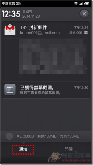 紅米Note_4G_UI_12 紅米Note_4G_UI_12