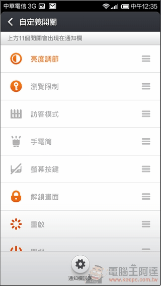 紅米Note_4G_UI_16 紅米Note_4G_UI_16