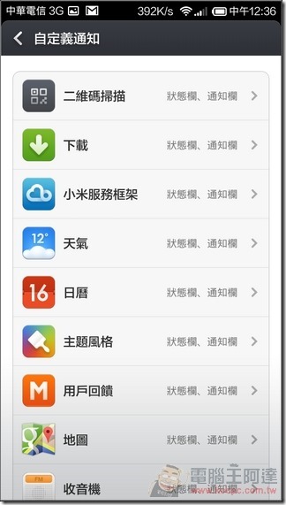 紅米Note_4G_UI_18 紅米Note_4G_UI_18