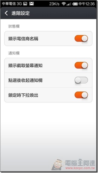 紅米Note_4G_UI_19 紅米Note_4G_UI_19
