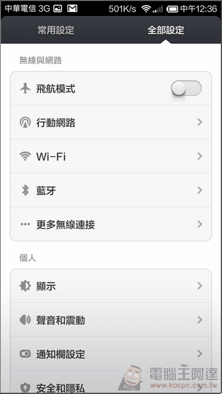 紅米Note_4G_UI_21 紅米Note_4G_UI_21