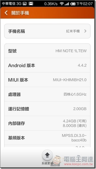 紅米Note_4G_UI_22 紅米Note_4G_UI_22