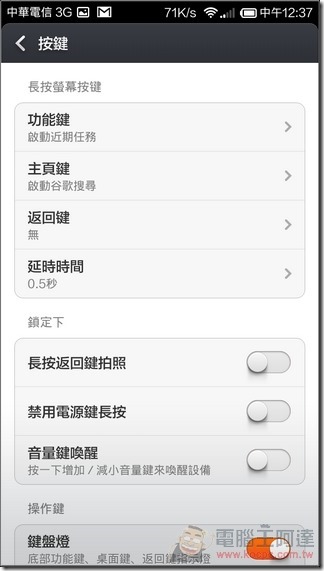 紅米Note_4G_UI_24 紅米Note_4G_UI_24