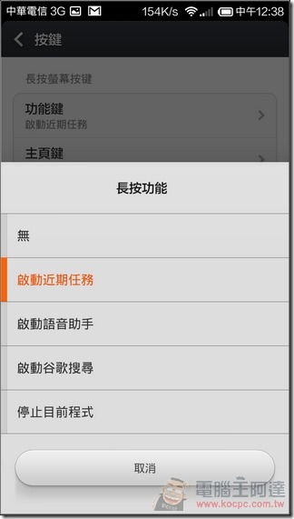 紅米Note_4G_UI_25 紅米Note_4G_UI_25