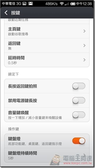 紅米Note_4G_UI_26 紅米Note_4G_UI_26