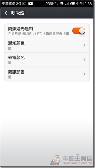 紅米Note_4G_UI_27 紅米Note_4G_UI_27