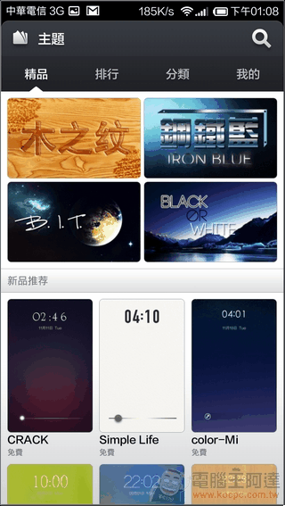 紅米Note_4G_UI_32 紅米Note_4G_UI_32