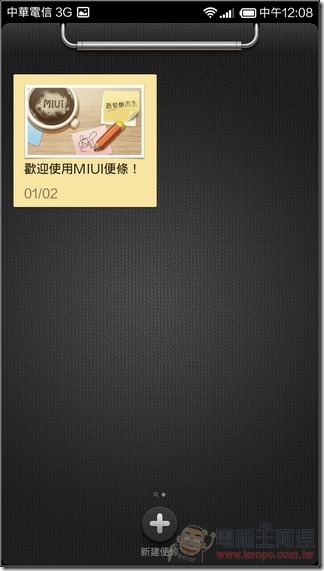 紅米Note_4G_UI_36 紅米Note_4G_UI_36