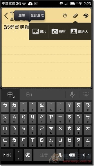 紅米Note_4G_UI_37 紅米Note_4G_UI_37