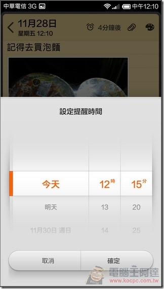 紅米Note_4G_UI_38 紅米Note_4G_UI_38