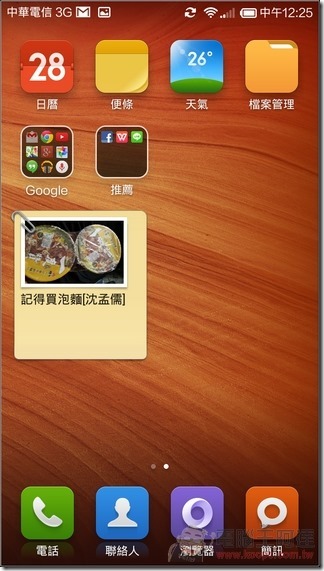 紅米Note_4G_UI_39 紅米Note_4G_UI_39
