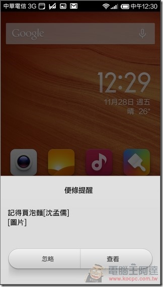紅米Note_4G_UI_40 紅米Note_4G_UI_40