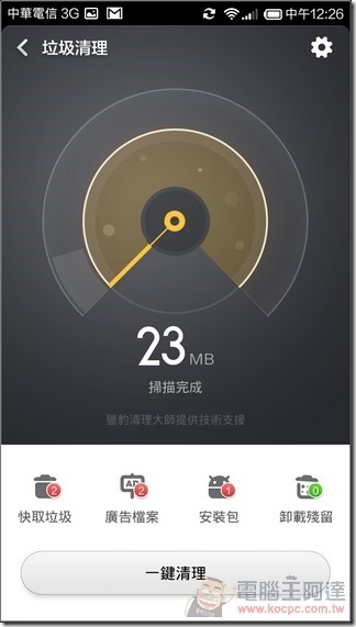 紅米Note_4G_UI_42 紅米Note_4G_UI_42
