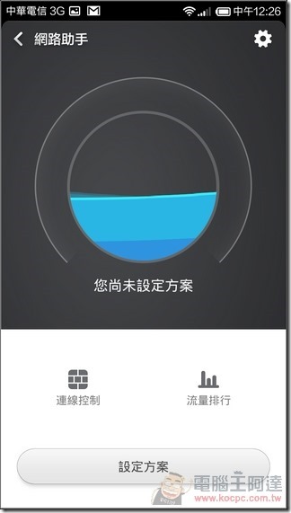 紅米Note_4G_UI_43 紅米Note_4G_UI_43