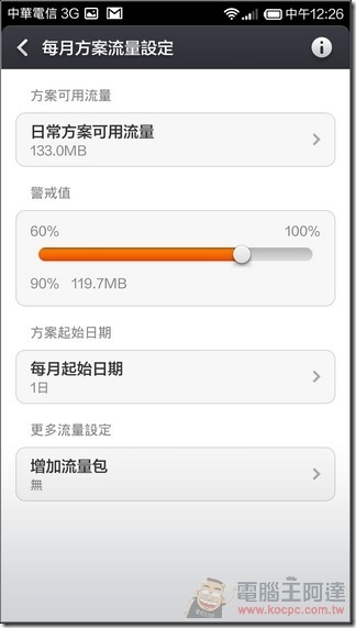 紅米Note_4G_UI_44 紅米Note_4G_UI_44