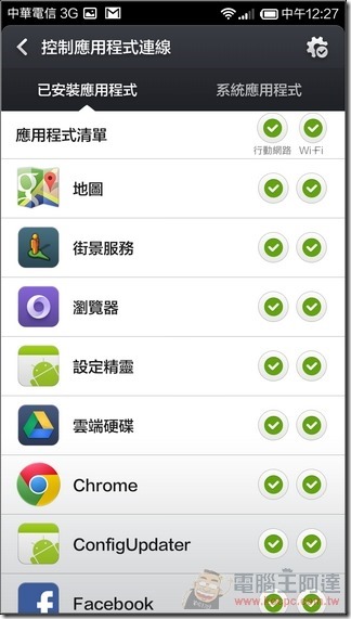 紅米Note_4G_UI_45 紅米Note_4G_UI_45