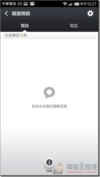 紅米Note_4G_UI_46 紅米Note_4G_UI_46